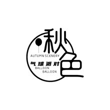 秋色