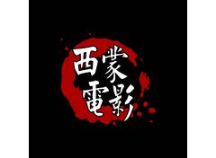 西蒙电影