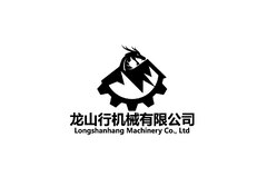 龙山机械