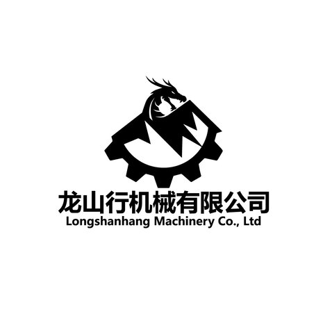 龙山机械logo设计