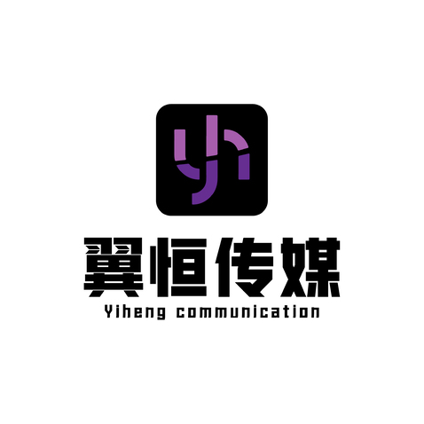 翼恒传媒logo设计