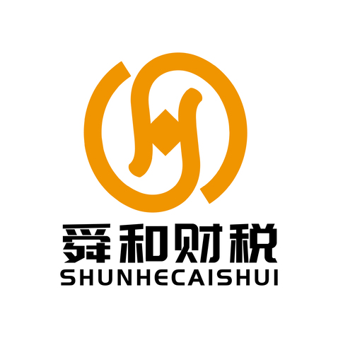 舜和财税logo设计