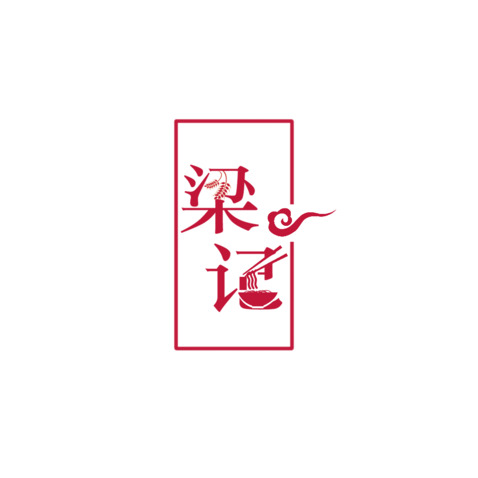 梁记logo设计