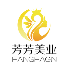 芳芳美业