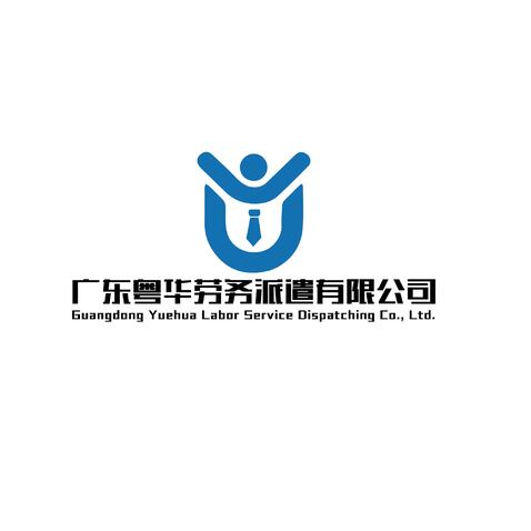 广东穗海劳务派遣有限公司logo设计