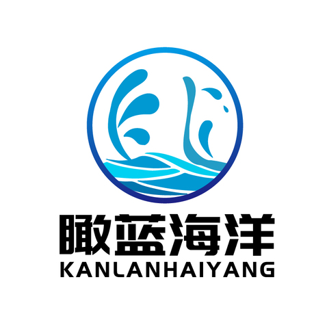 深圳市瞰蓝海洋科技有限公司logo设计