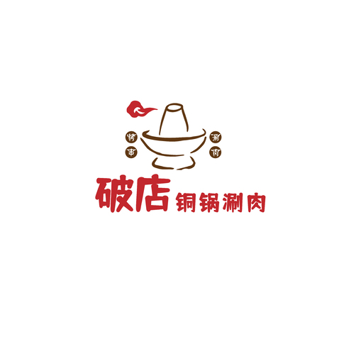 破店铜锅涮肉logo设计