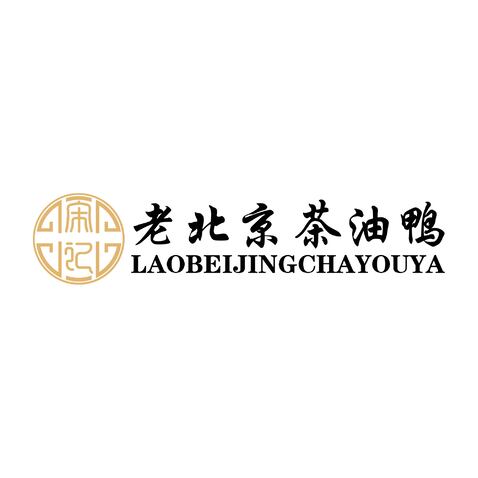 老北京茶油鸭logo设计