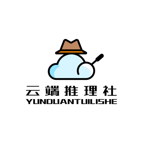 云端推理社logo设计