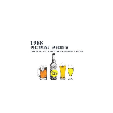 1988进口啤酒红酒体验馆logo设计