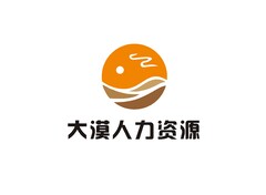 大漠人力资源