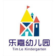 乐嘉幼儿园