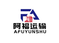 宜兴市阿福运输有限公司