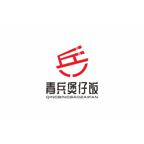 青兵煲仔饭logo设计