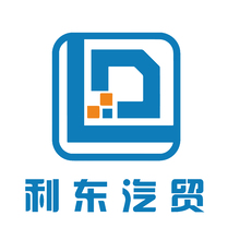 利东汽贸
