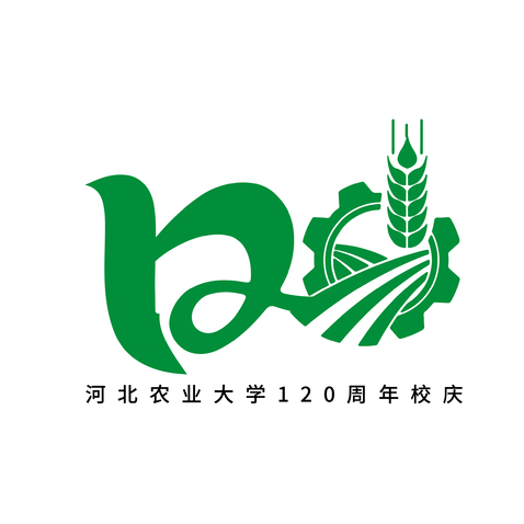 河北农业大学校庆logo设计