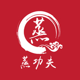 蒸功夫
