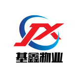 基鑫物业
