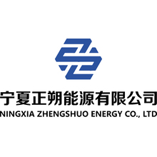 宁夏正朔能源有限公司