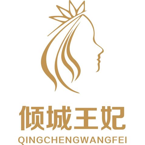 倾城王妃logo设计