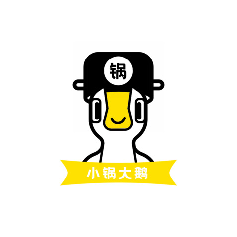 小锅大鹅logo设计