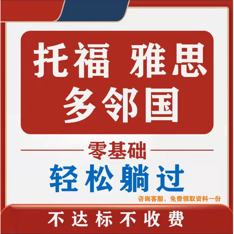 托福雅思logo设计