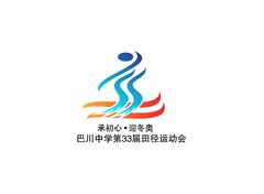 33届运动会