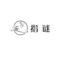 谜底