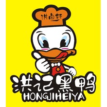  洪记黑鸭