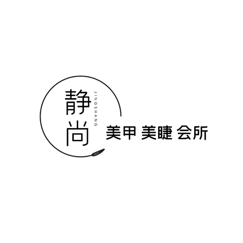 静尚logo设计