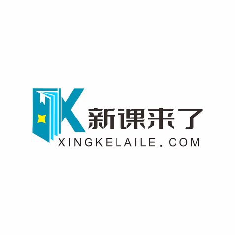 新课来了logo设计