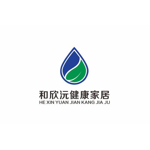 和欣沅健康家居logo设计