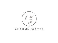 Autumn Water 秋水