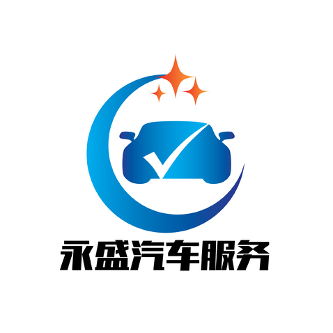 永盛汽车服务logo设计