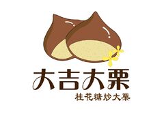 大吉大栗