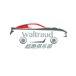 waltraud超跑俱乐部