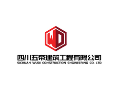 五帝建筑工程有限公司