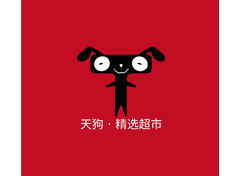 天狗
