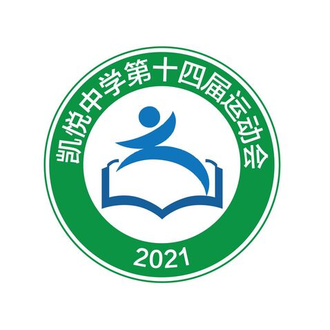 肥东凯悦中学运动会logo设计