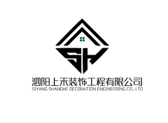 泗阳上禾装饰工程有限公司