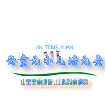 安童元小儿培元灸