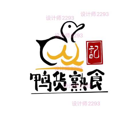 从记鸭货熟食logo设计