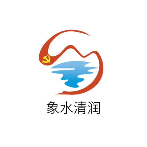 象水清润logo设计