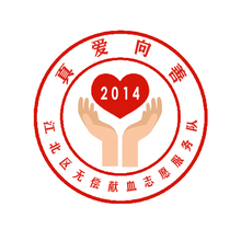 献血logo