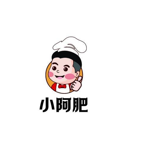 小阿肥logo设计