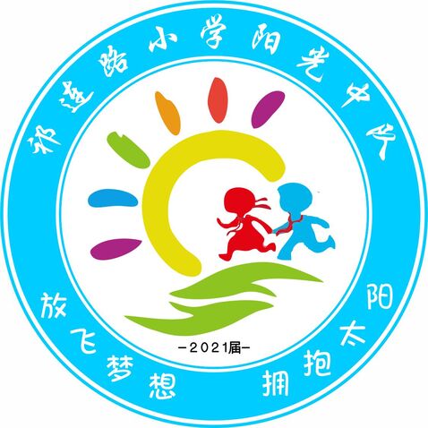 祁连路小学阳光中队logo设计