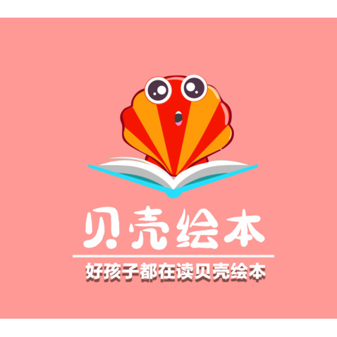 贝壳绘本logo设计