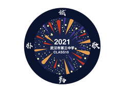 武汉市第三中学