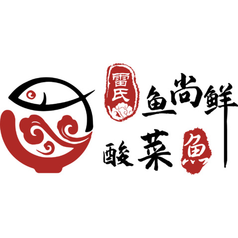 鱼尚鲜酸菜鱼logo设计