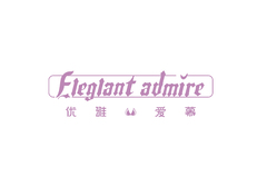 优雅爱慕